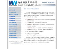 Tablet Screenshot of mcudsp.com.tw